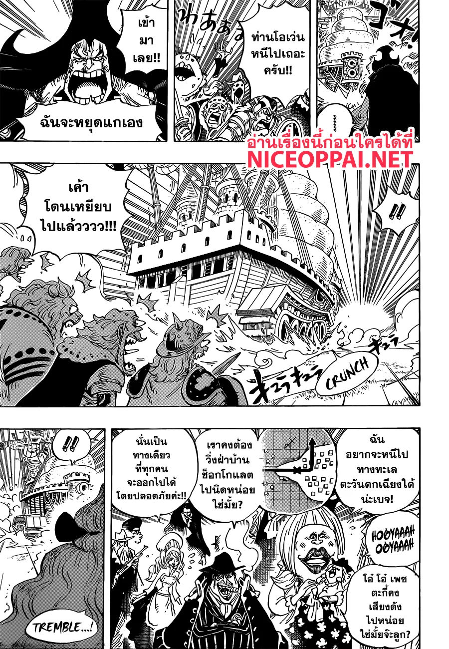 One Piece - หน้า 6