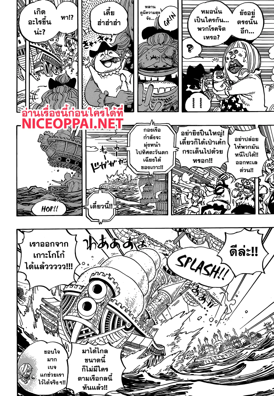 One Piece - หน้า 7