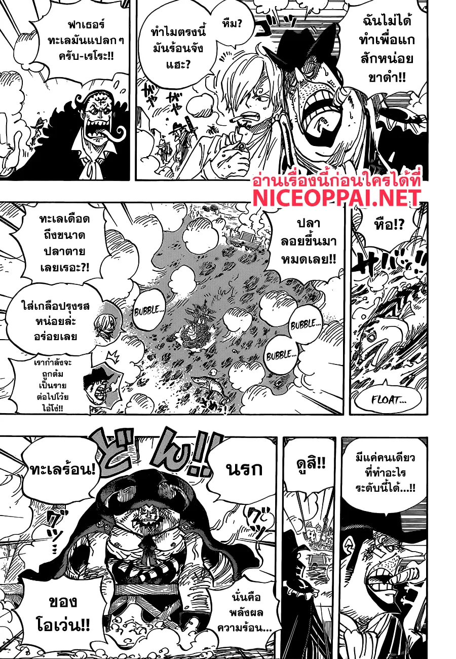 One Piece - หน้า 8