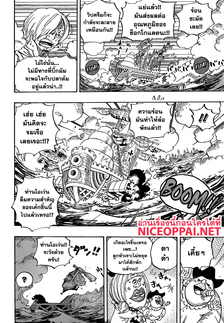 One Piece - หน้า 9