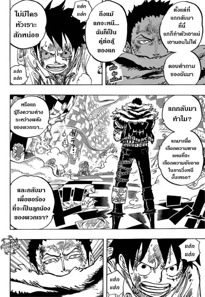 One Piece - หน้า 1