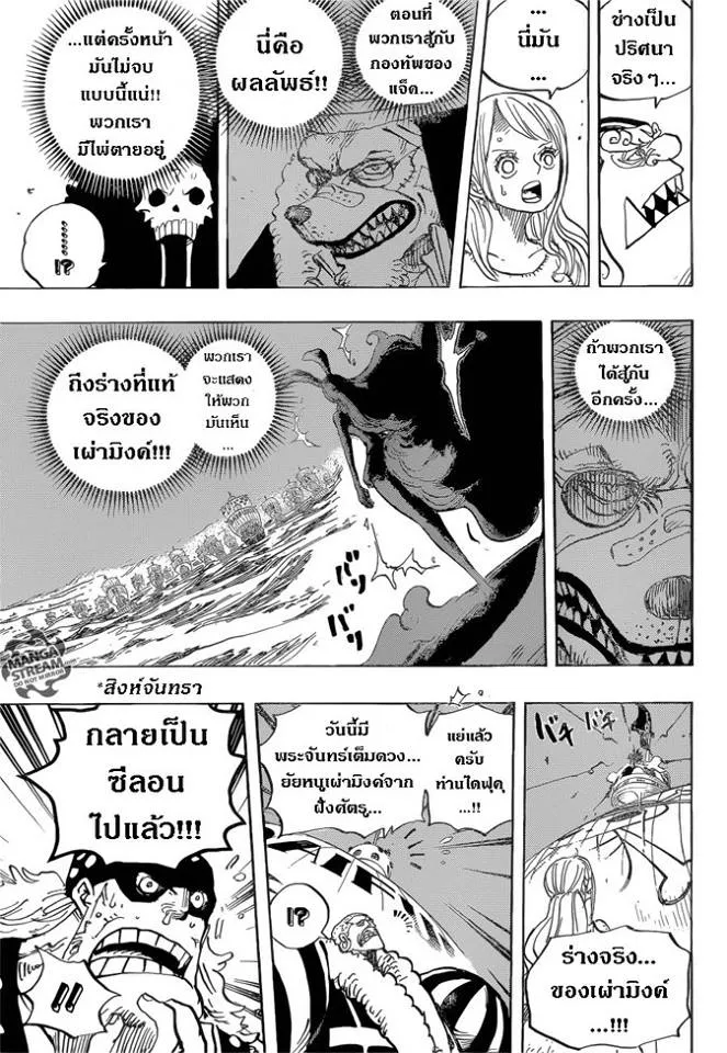 One Piece - หน้า 10