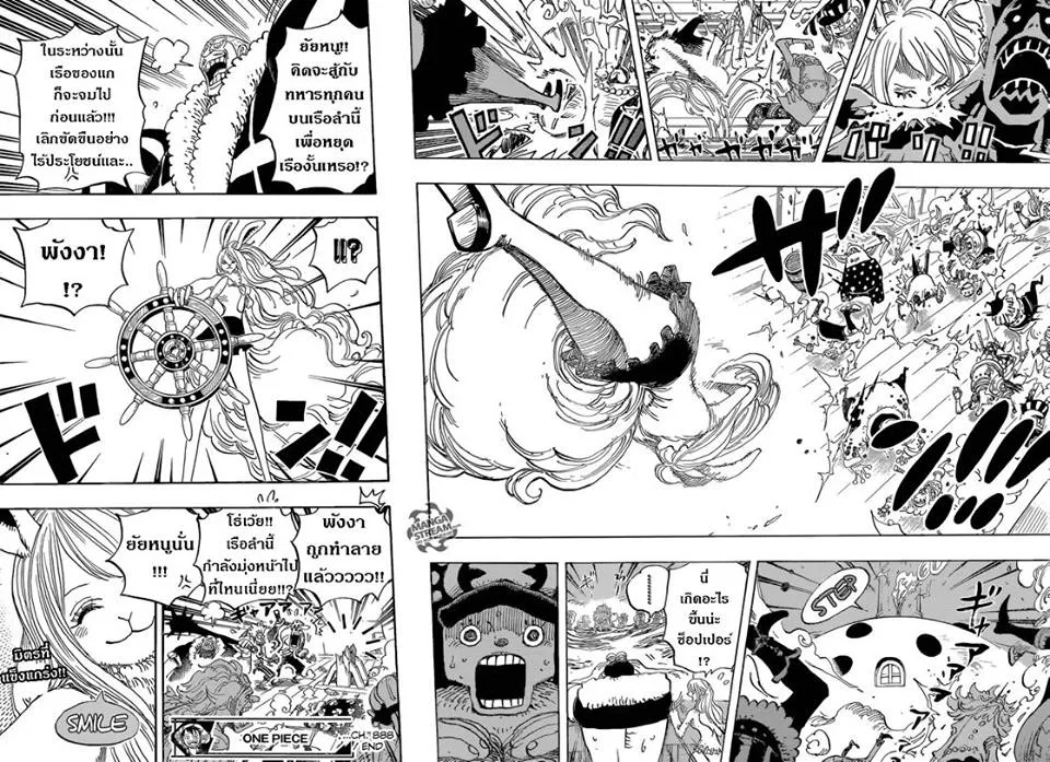 One Piece - หน้า 13