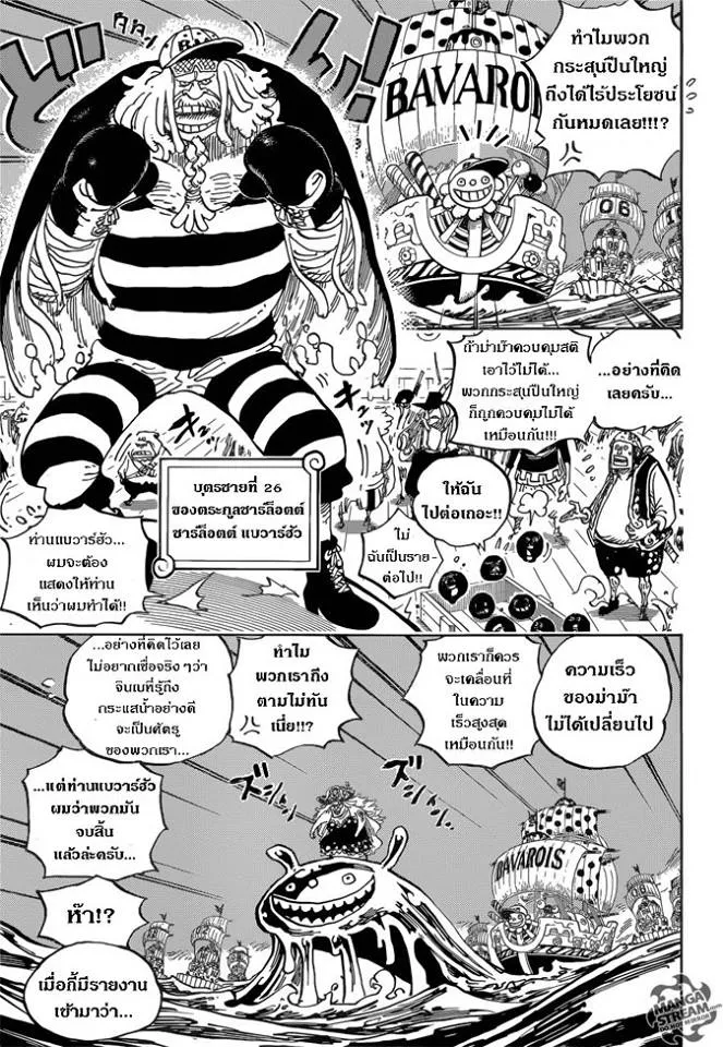 One Piece - หน้า 4