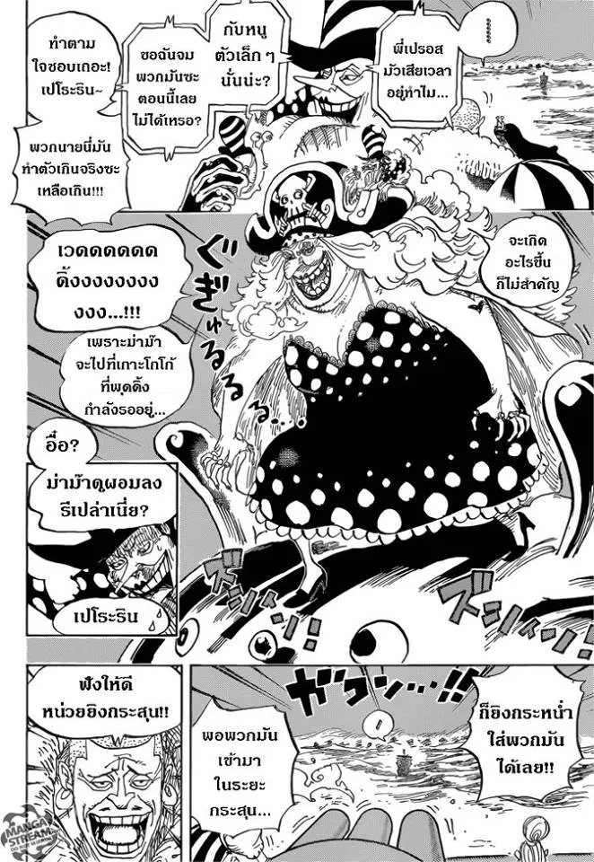 One Piece - หน้า 6