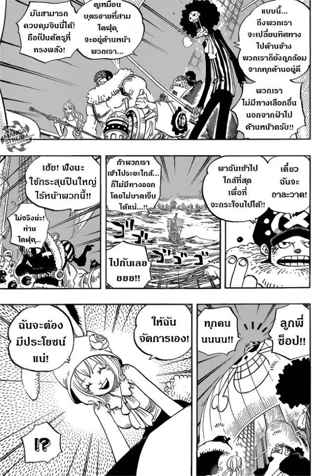 One Piece - หน้า 7