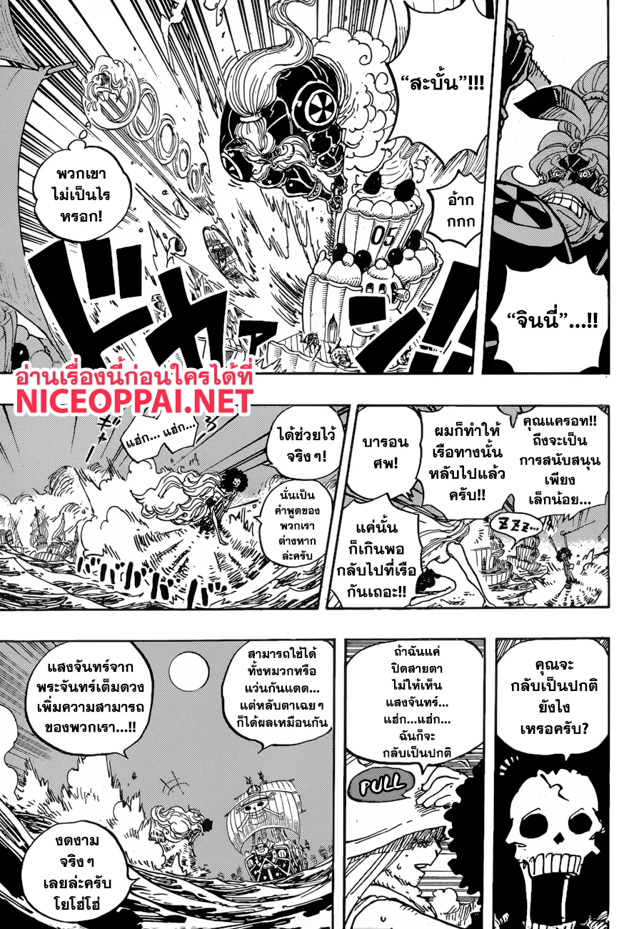 One Piece - หน้า 11