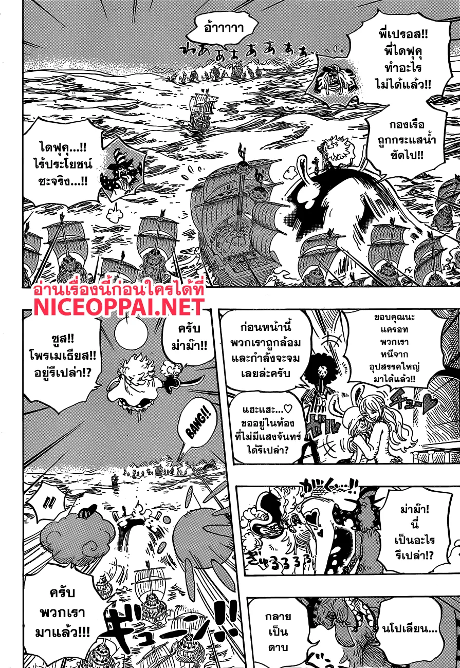 One Piece - หน้า 12