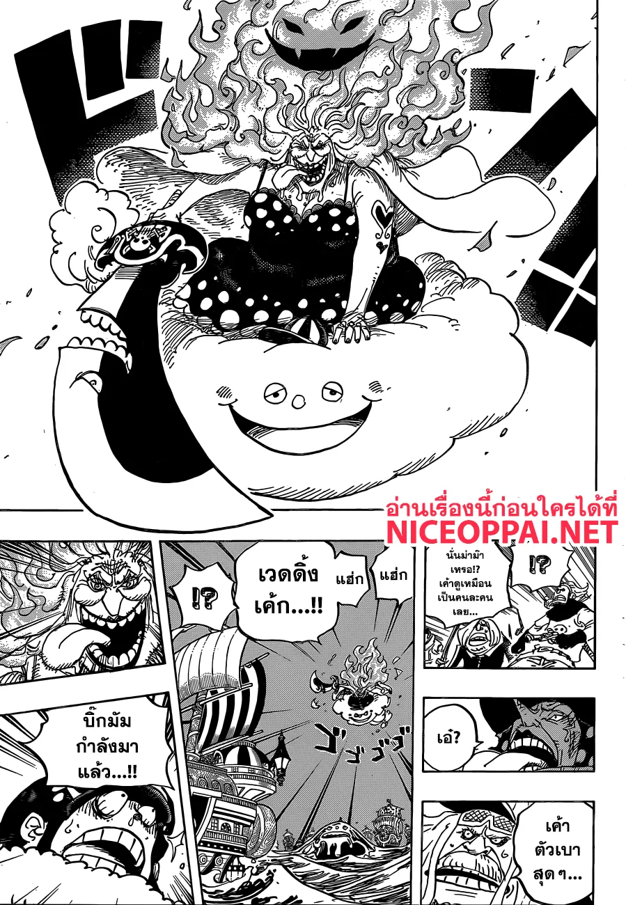 One Piece - หน้า 13