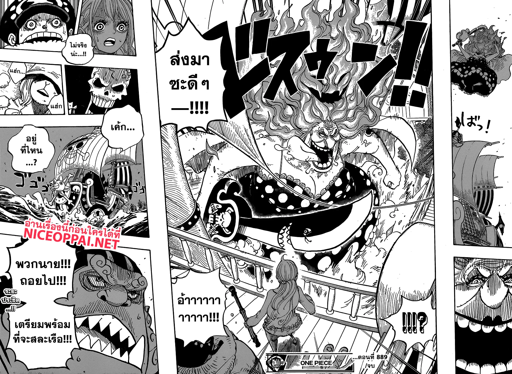 One Piece - หน้า 14