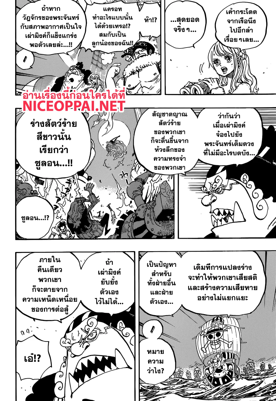 One Piece - หน้า 2