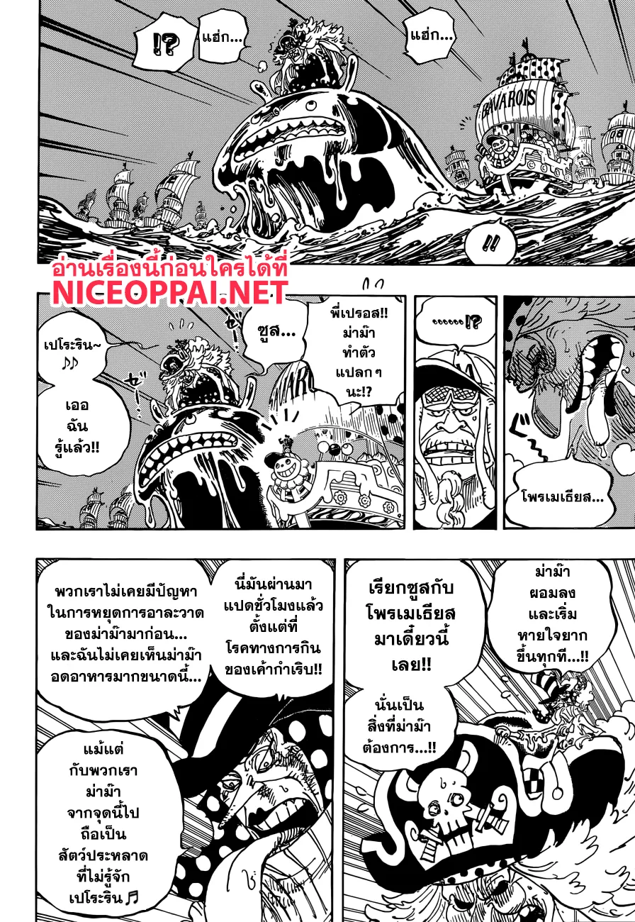 One Piece - หน้า 4