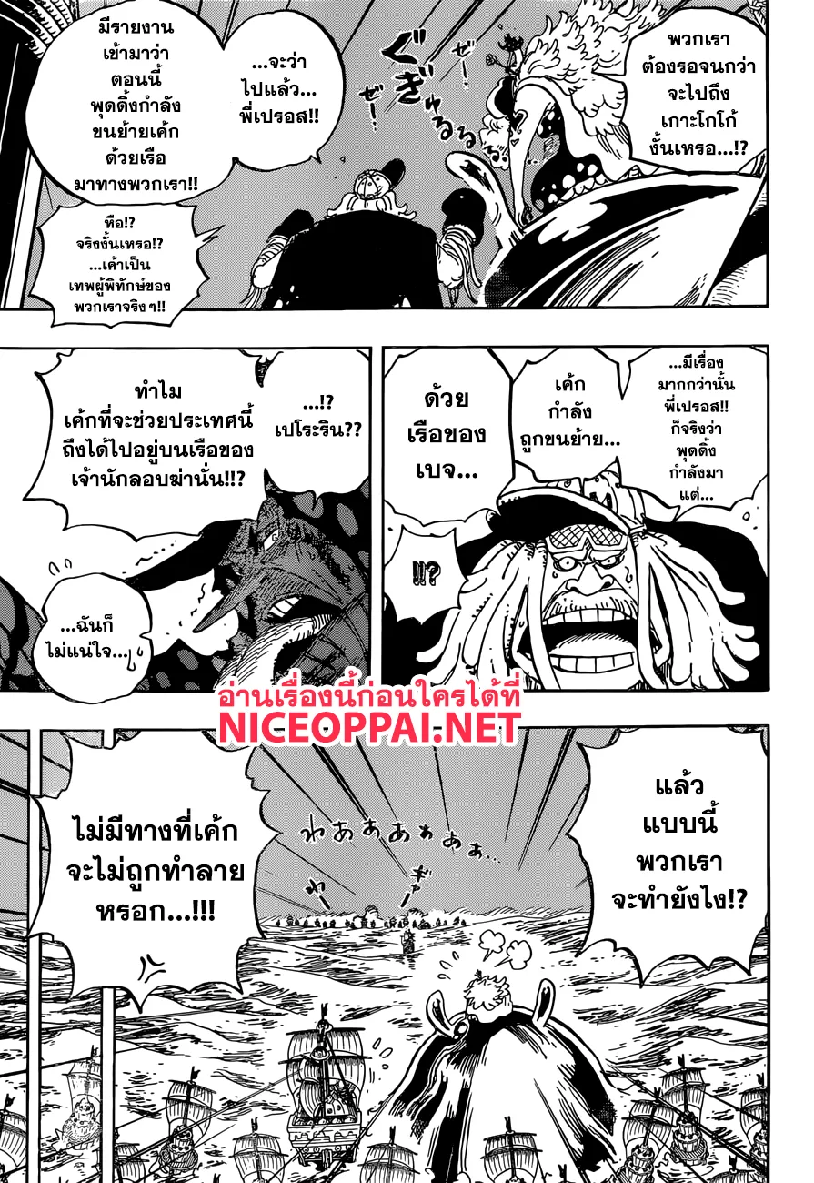 One Piece - หน้า 5