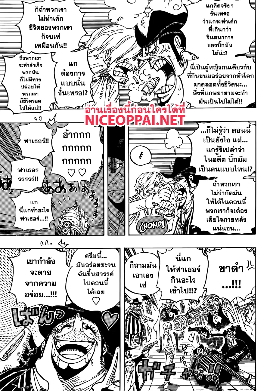 One Piece - หน้า 7