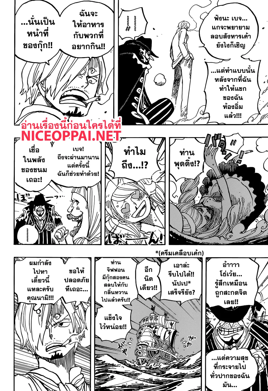 One Piece - หน้า 8