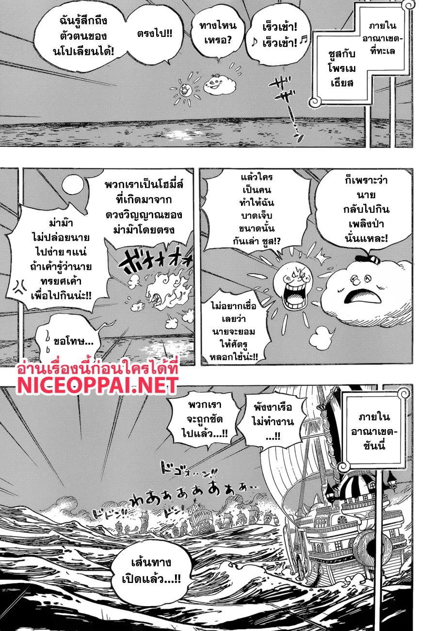 One Piece - หน้า 9