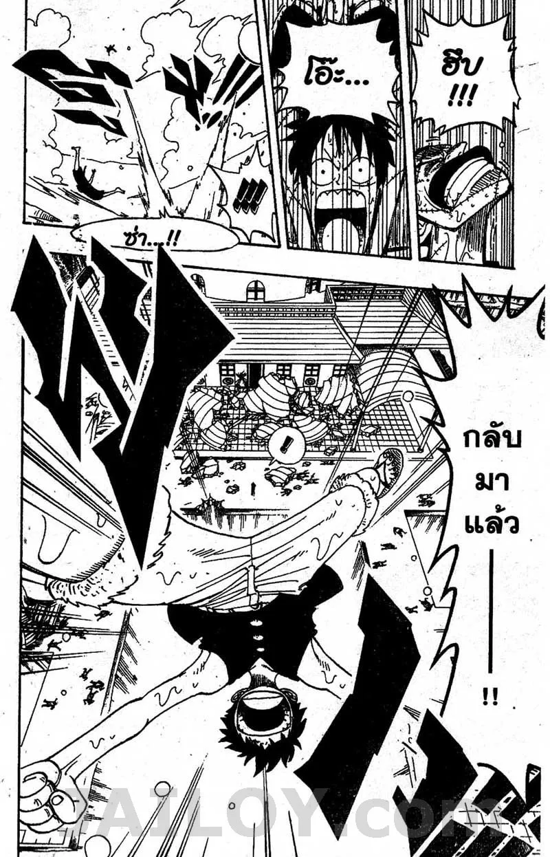 One Piece - หน้า 13