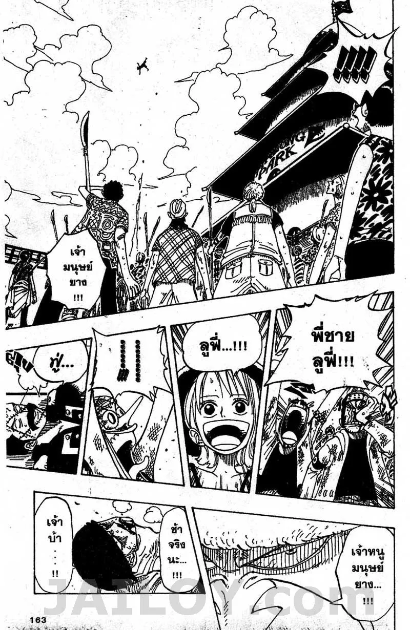 One Piece - หน้า 14