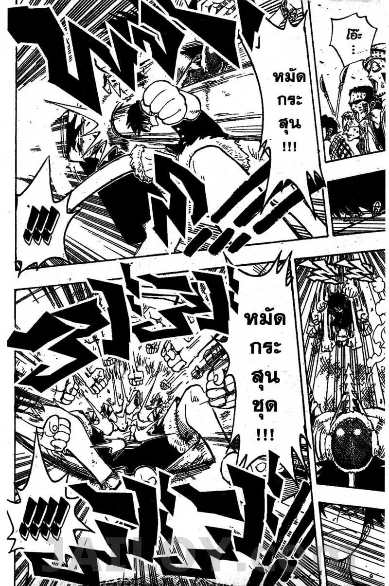 One Piece - หน้า 17