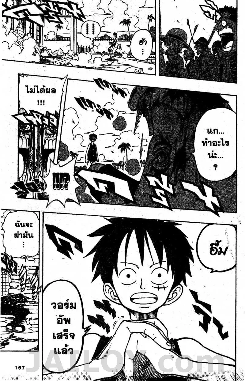 One Piece - หน้า 18