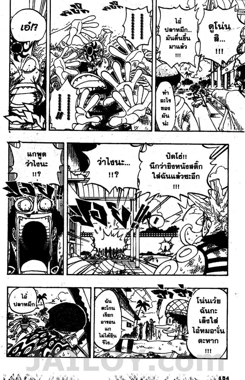 One Piece - หน้า 5