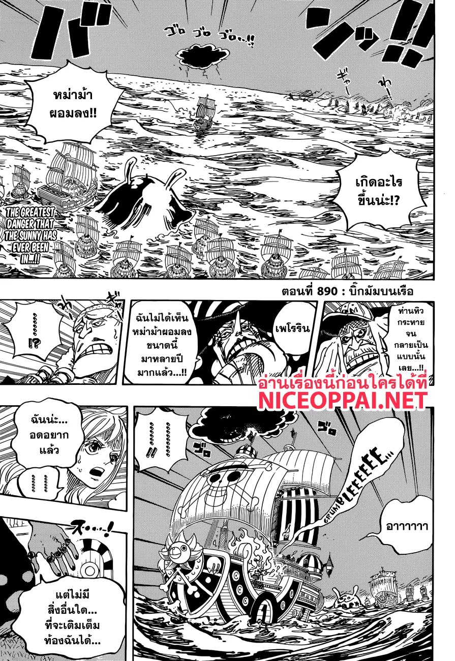 One Piece - หน้า 1