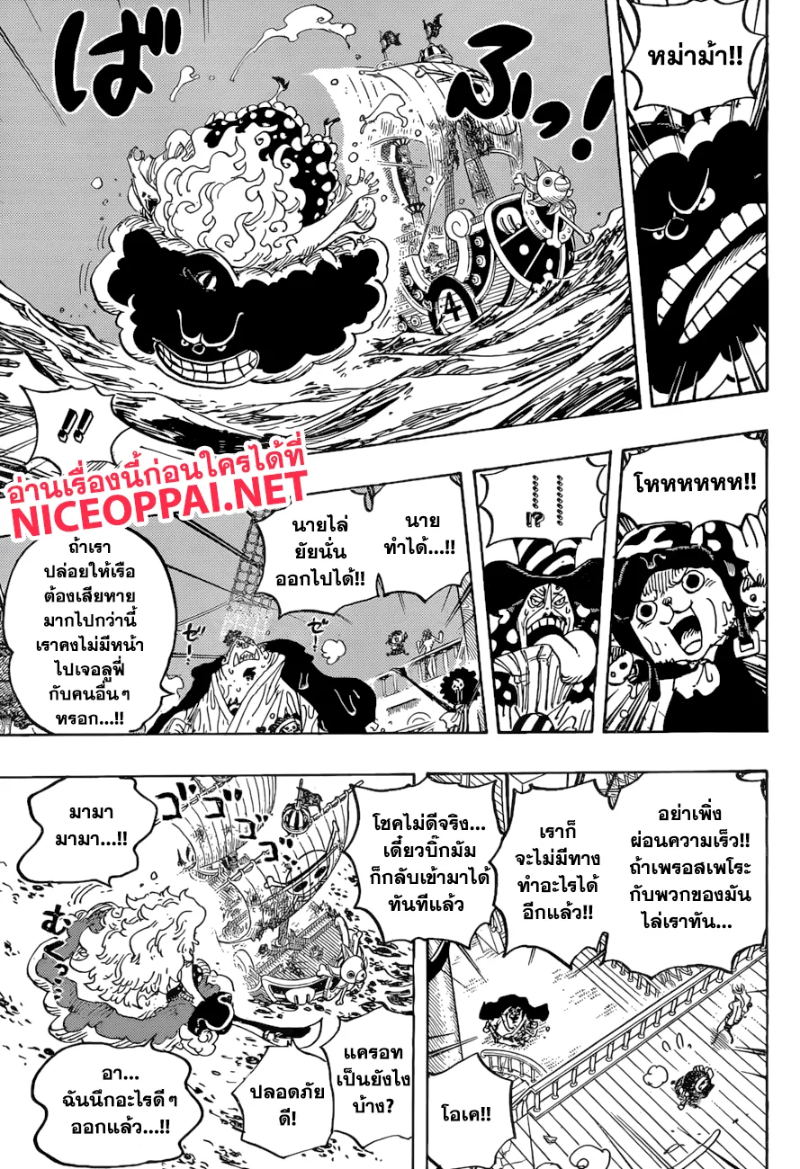 One Piece - หน้า 10