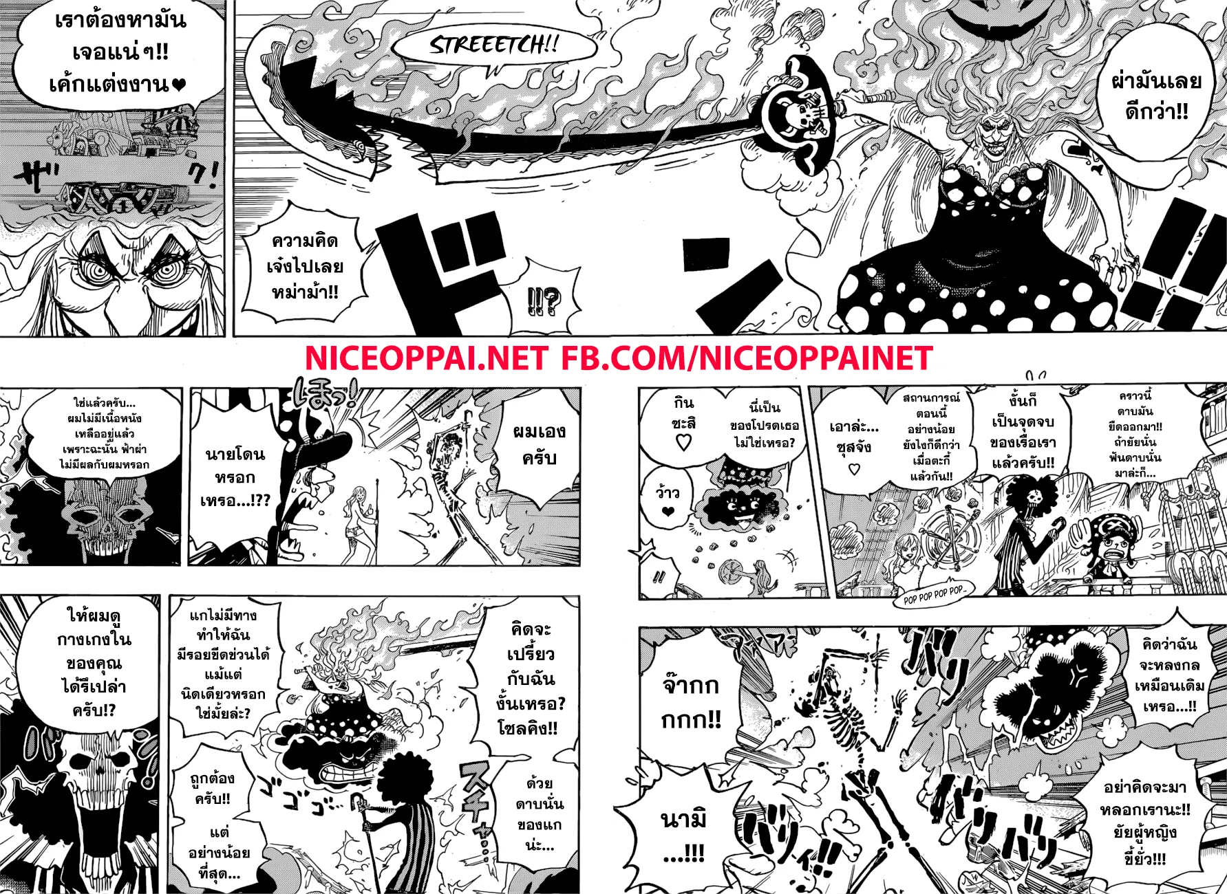 One Piece - หน้า 11