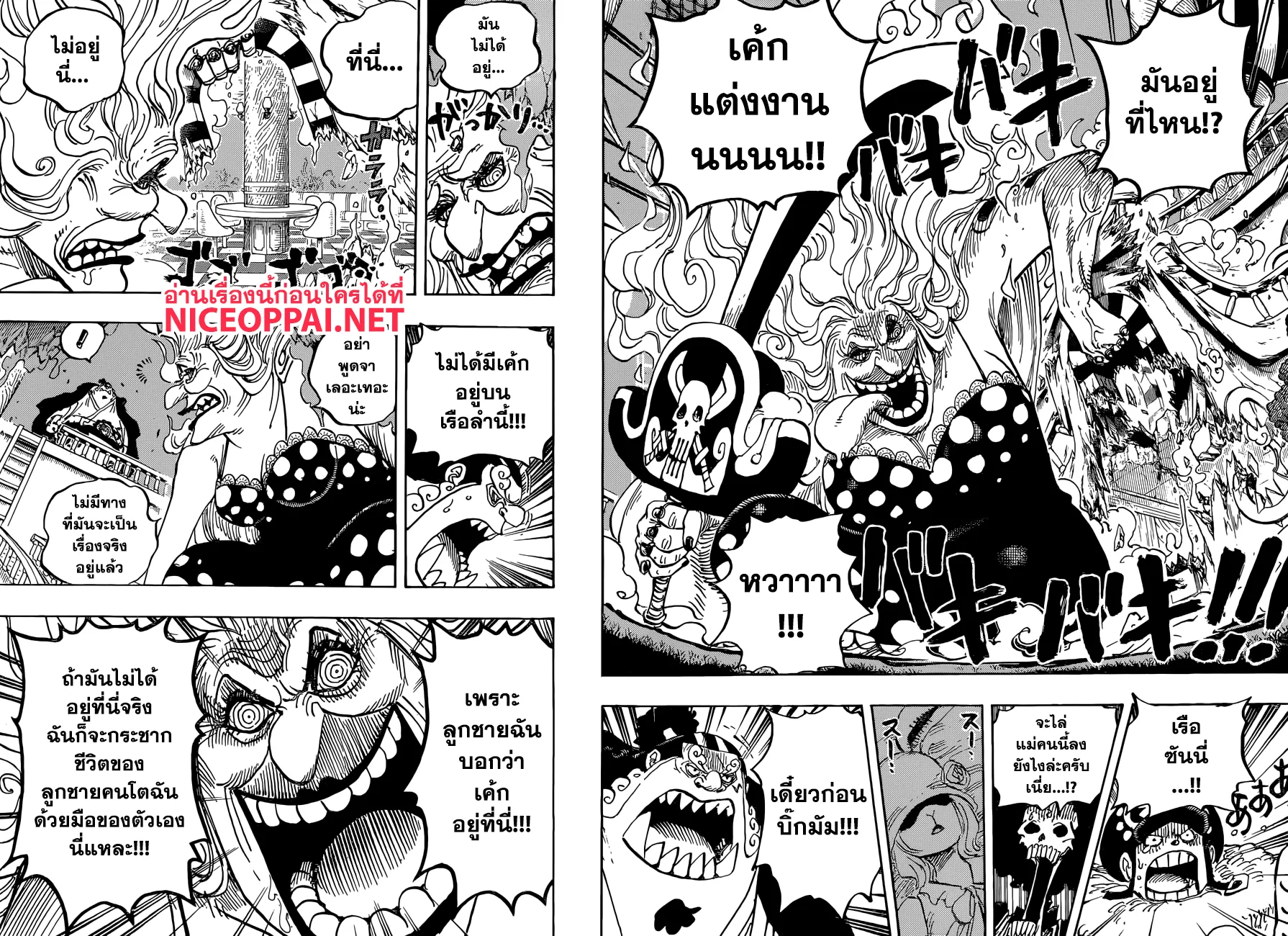 One Piece - หน้า 2