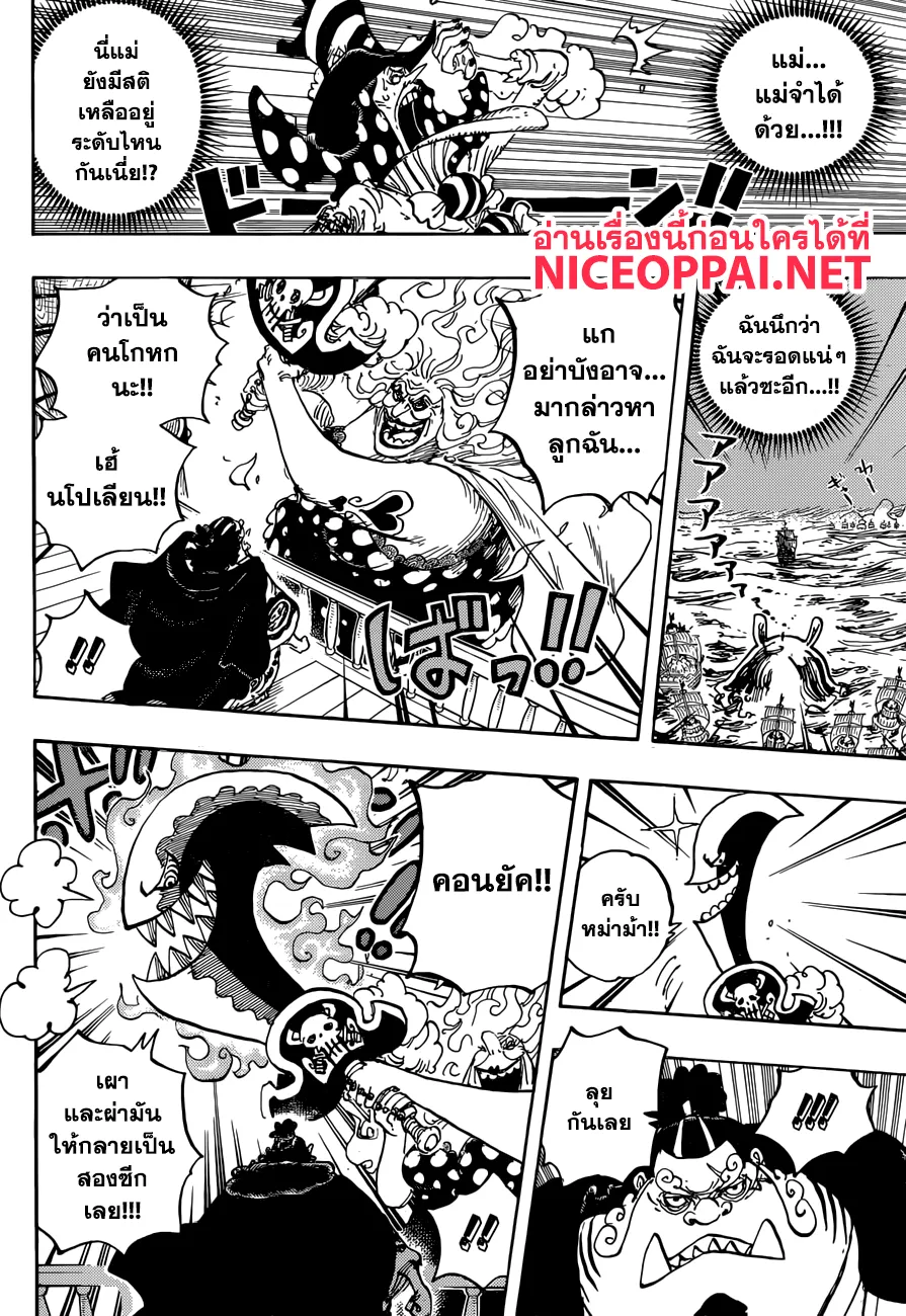 One Piece - หน้า 3