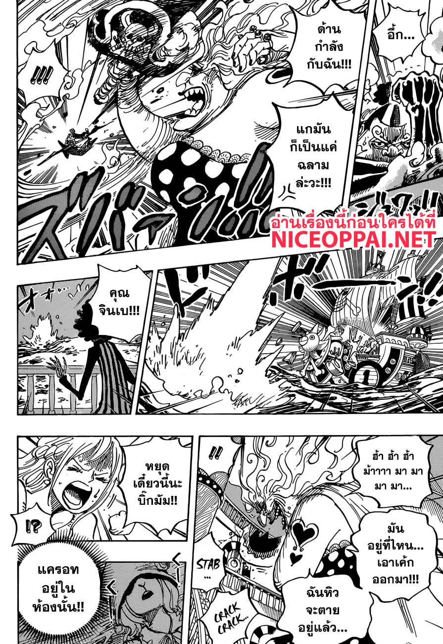 One Piece - หน้า 5