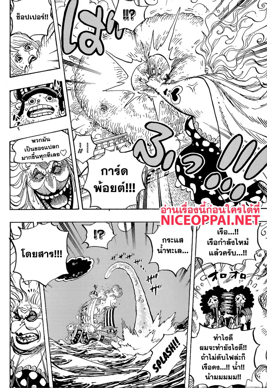 One Piece - หน้า 7