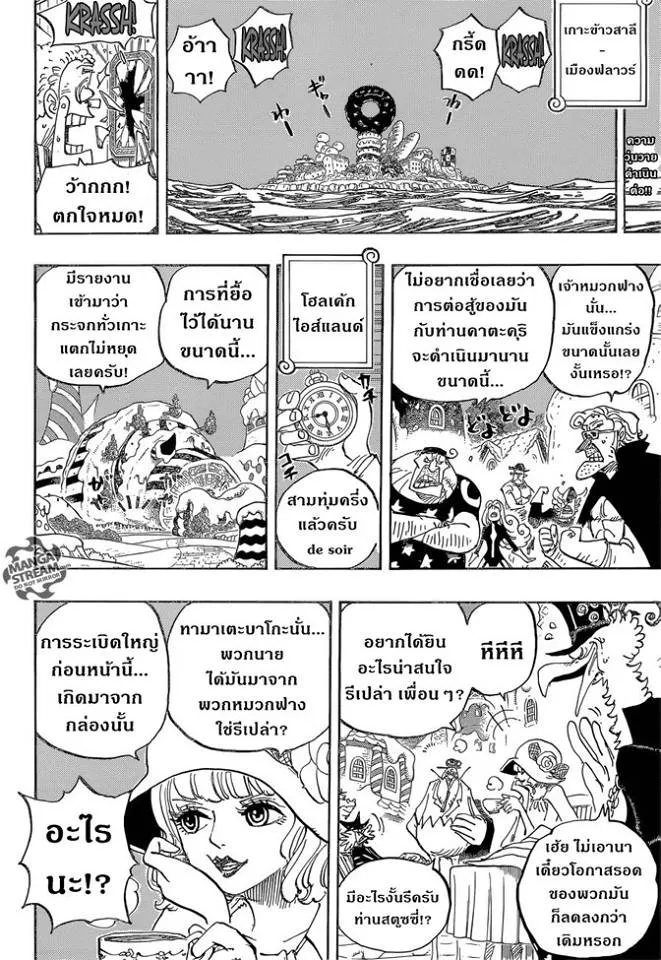 One Piece - หน้า 1