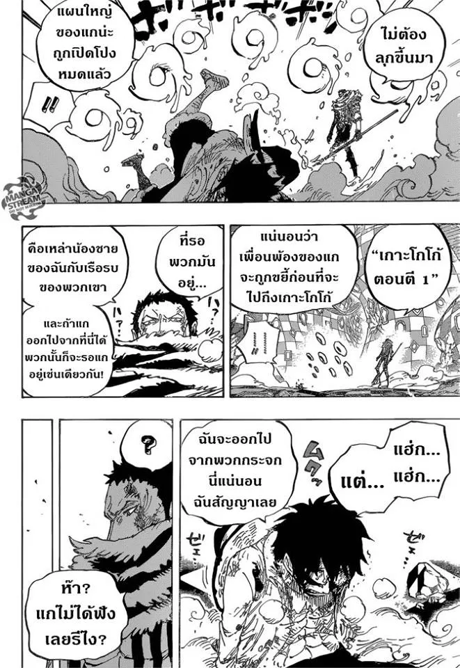 One Piece - หน้า 10