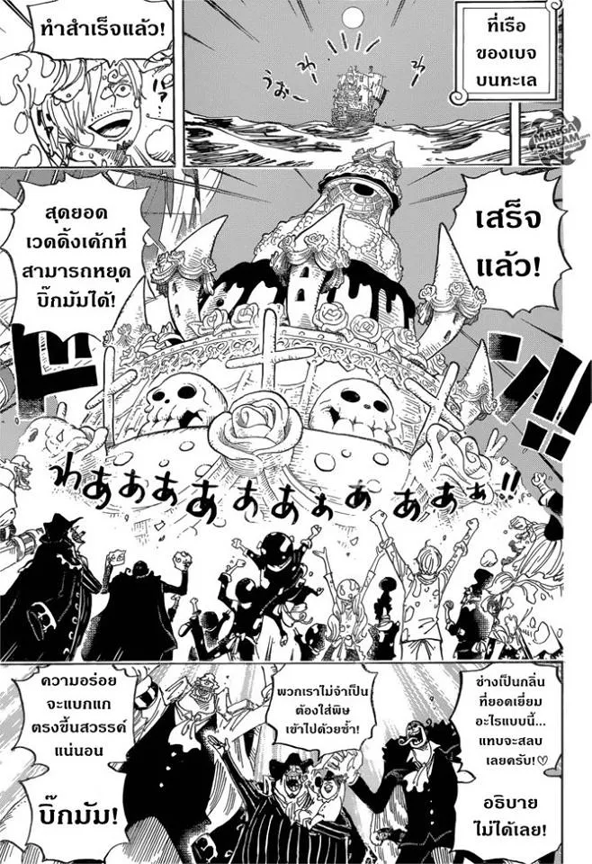 One Piece - หน้า 11