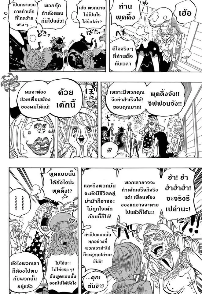 One Piece - หน้า 12