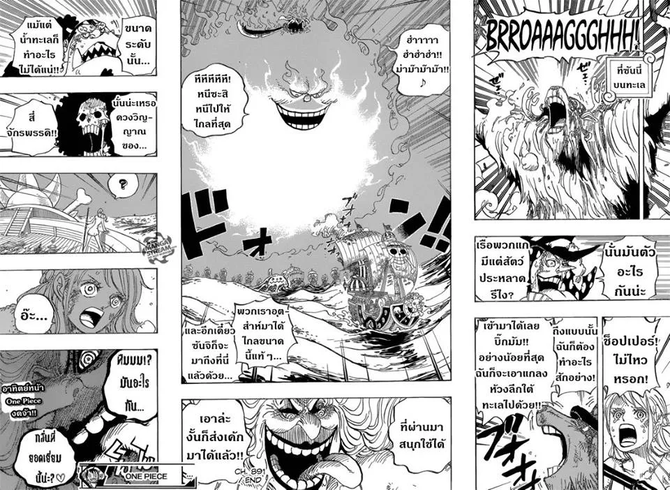 One Piece - หน้า 14