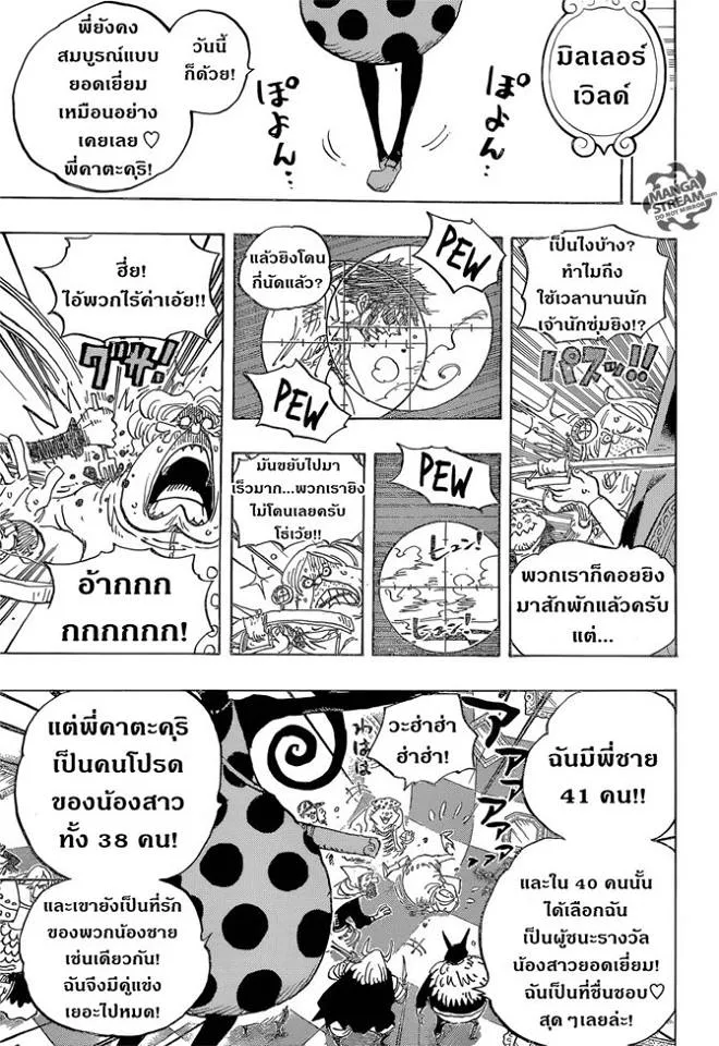 One Piece - หน้า 2