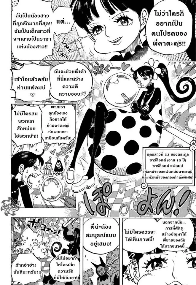 One Piece - หน้า 3