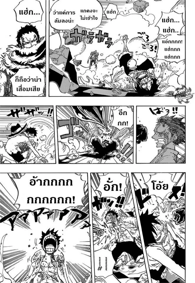 One Piece - หน้า 8