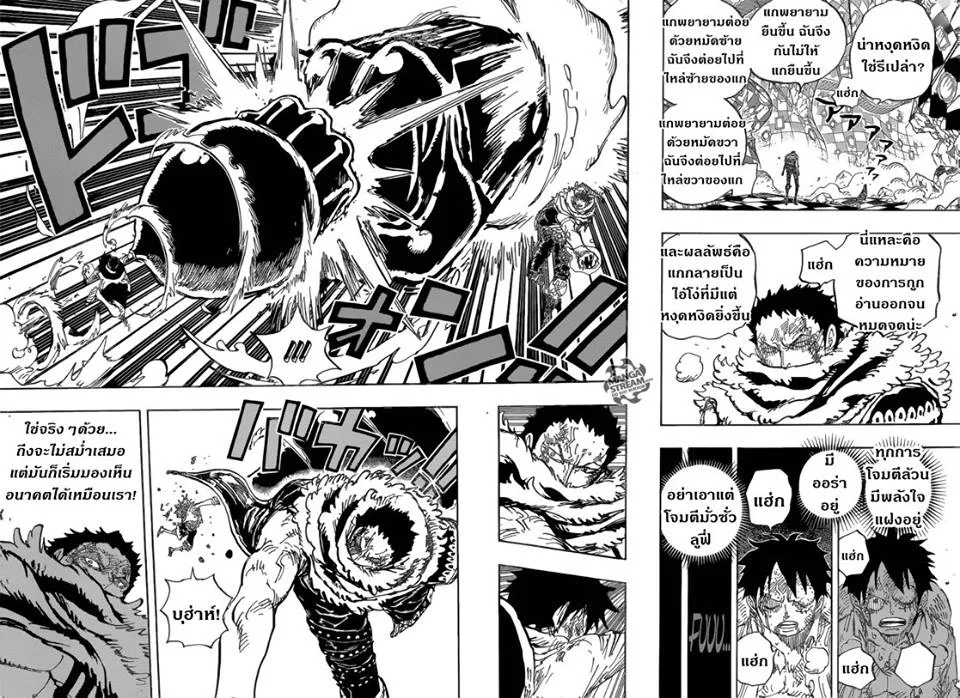 One Piece - หน้า 9