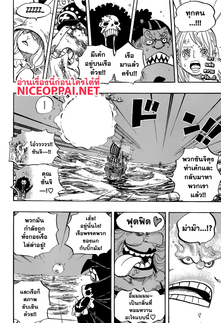 One Piece - หน้า 1