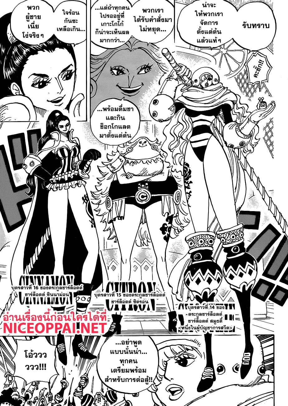 One Piece - หน้า 10