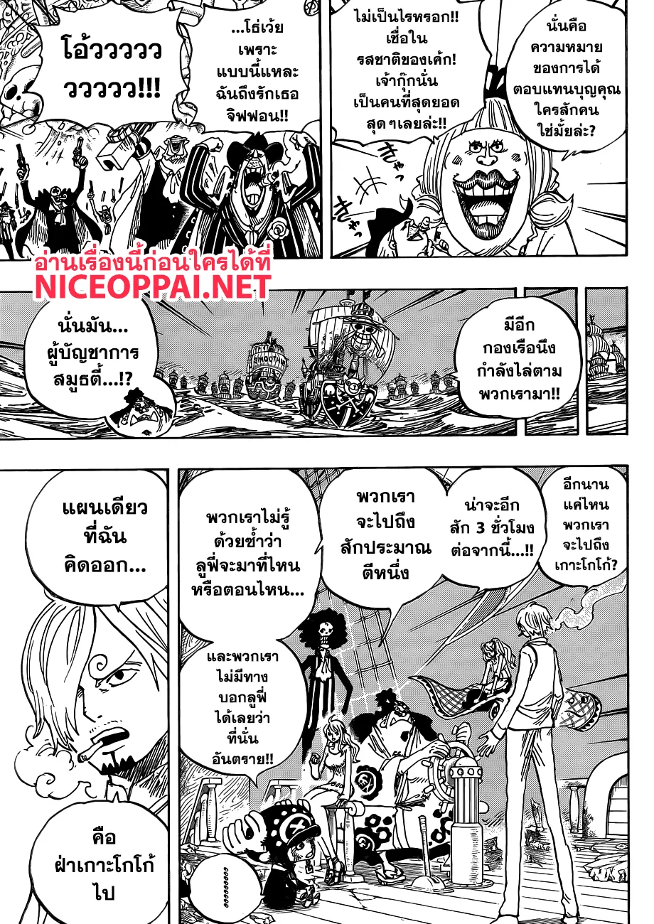 One Piece - หน้า 12