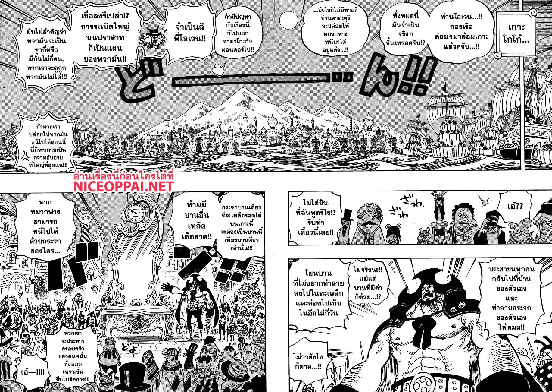 One Piece - หน้า 13