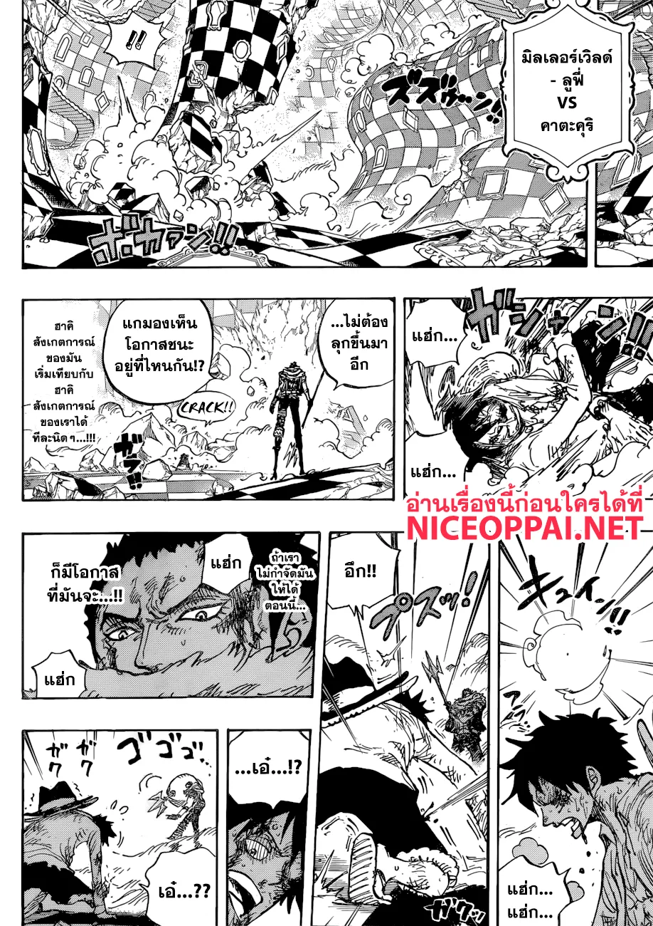 One Piece - หน้า 14