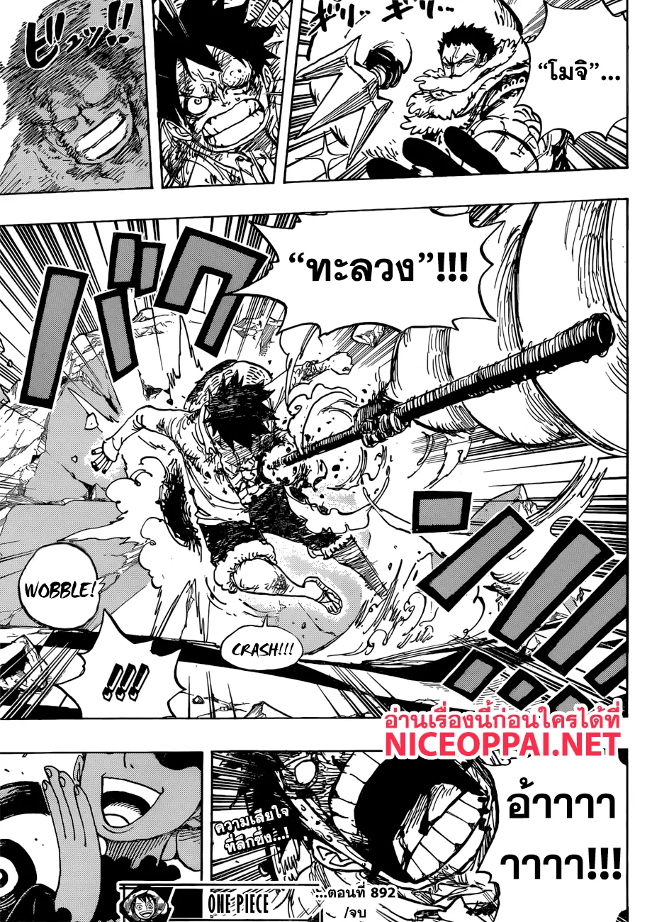 One Piece - หน้า 15