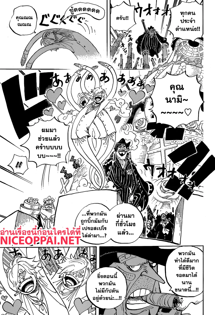 One Piece - หน้า 2