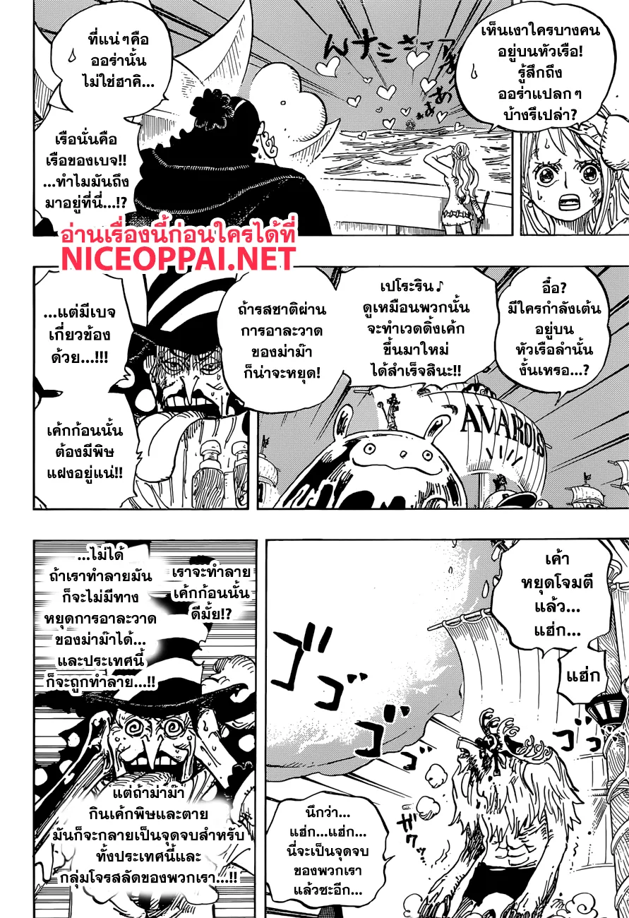 One Piece - หน้า 3