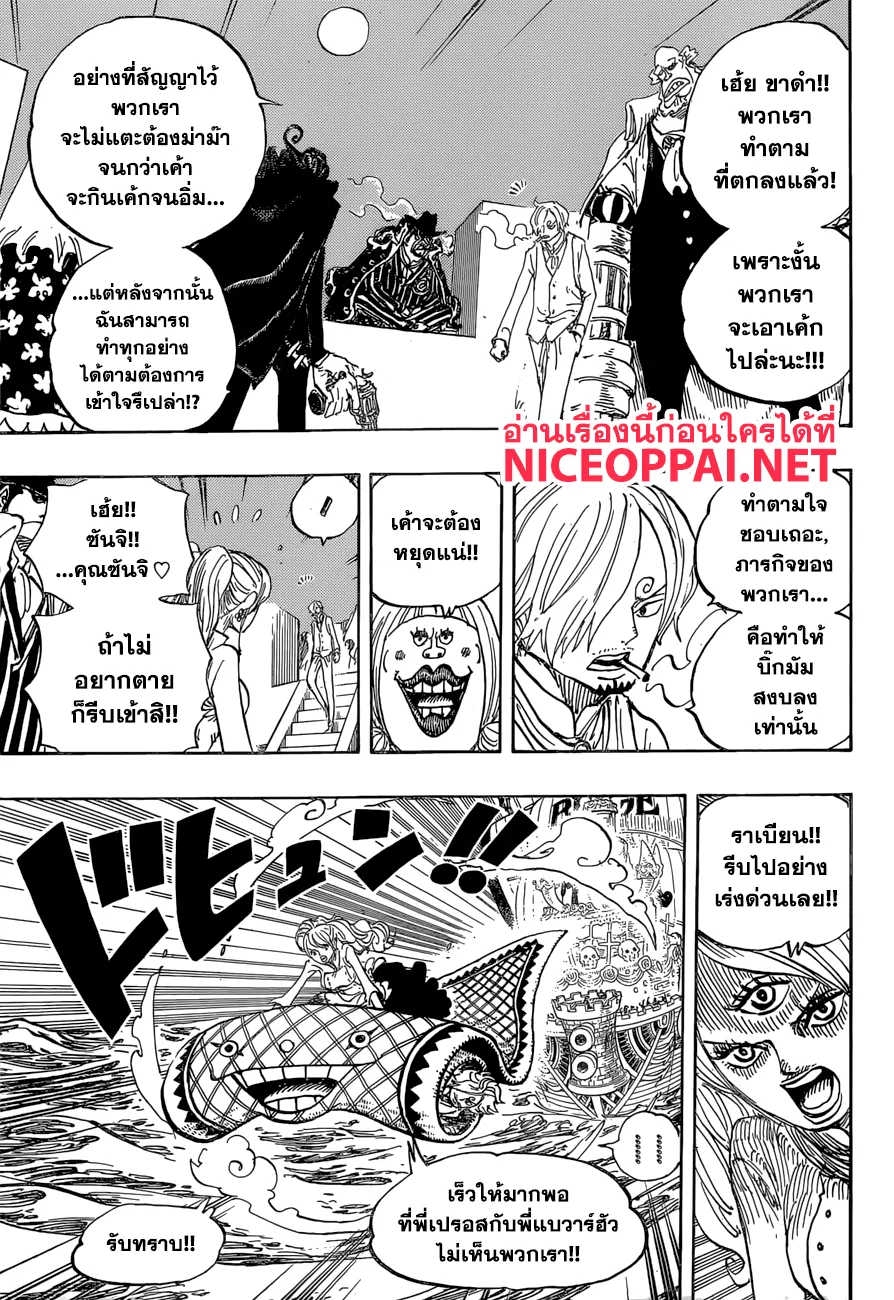 One Piece - หน้า 4